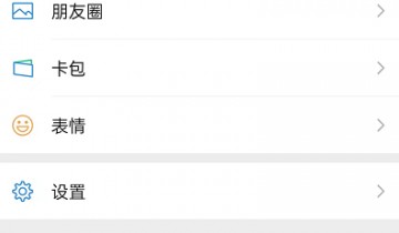 微信消费者保护怎么查看?微信消费者保护查看方法