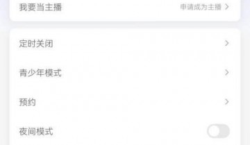蜻蜓fm怎么删除个人信息?蜻蜓fm删除个人信息教程