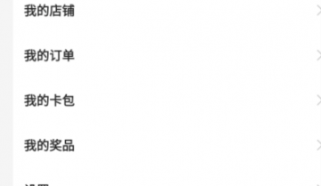 百度文库怎么查看隐私政策?百度文库查看隐私政策的方法