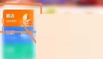 携程旅行怎么退酒店?携程旅行退酒店教程