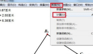 几何画板怎么计算面积？几何画板计算面积方法