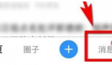 美篇怎么查找好友？美篇查找好友教程
