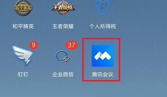 腾讯会议怎么分屏?腾讯会议分屏方法