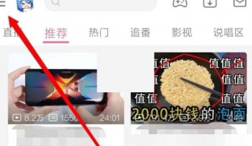 哔哩哔哩gif录制怎么开启?哔哩哔哩gif录制开启方法