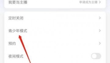 蜻蜓fm怎么设置青少年模式?蜻蜓fm设置青少年模式方法