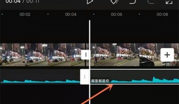 剪映音乐分割后怎么前移?剪映音乐分割后前移方法