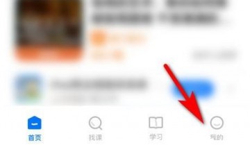 学浪怎么查看订单?学浪查看订单教程