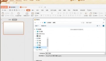 101教育ppt课件怎么导出?101教育ppt课件导出教程