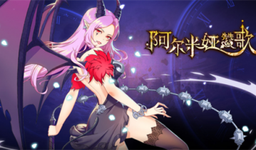 阿尔米娅赞歌兑换码在哪?阿尔米娅赞歌兑换码大全