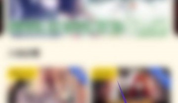 触漫怎么查看日常任务?触漫查看日常任务方法