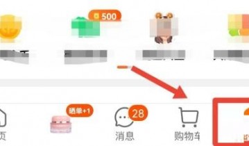 淘宝评价管理怎么查看？淘宝评价管理查看方法