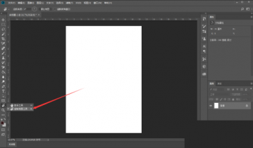 Photoshop怎么自由旋转画布?Photoshop自由旋转画布方法