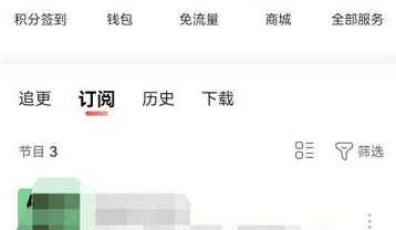 喜马拉雅FM如何申诉账号?喜马拉雅FM申诉账号的方法