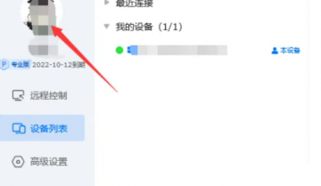 ToDesk怎么设置繁体中文？ToDesk设置繁体中文方法
