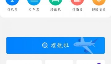 飞常准怎么退出账号?飞常准退出账号方法