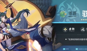 崩坏星穹铁道驭空遗器选择推荐