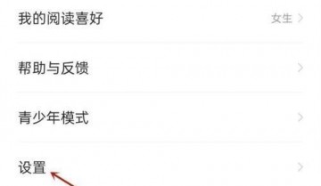 七猫免费小说怎么注销账号？七猫免费小说注销账号方法