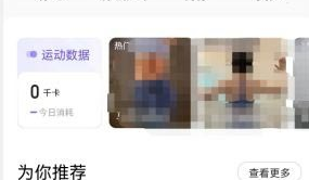 keep收货地址怎么设置？keep收货地址设置方法