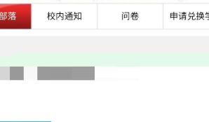 pu口袋校园怎么设置管理员?pu口袋校园设置管理员方法
