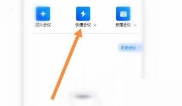 腾讯会议怎么使用音频？腾讯会议使用音频方法