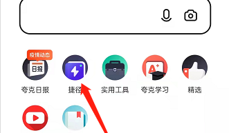 夸克浏览器怎么玩游戏?夸克浏览器玩游戏教程