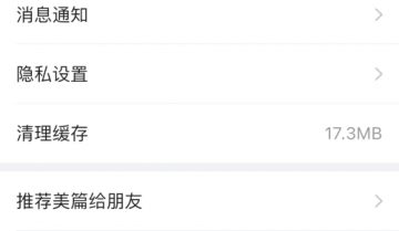 美篇怎么复制美篇号？美篇复制美篇号方法