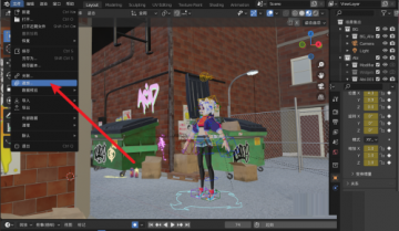 Blender怎么追加动作？Blender追加动作教程