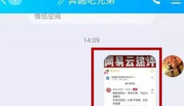 腾讯QQ如何提取文字？腾讯QQ提取文字的方法