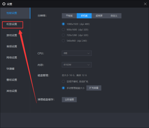 雷电模拟器怎么更改IMEI编码?雷电模拟器更改IMEI编码教程截图