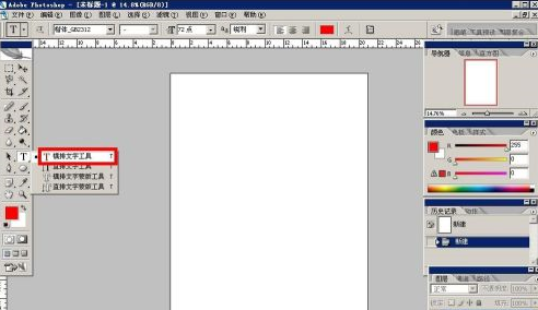 Photoshop怎么制作空心字体？Photoshop制作空心字体的方法截图