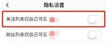 新片场怎么隐藏关注？新片场隐藏关注教程截图