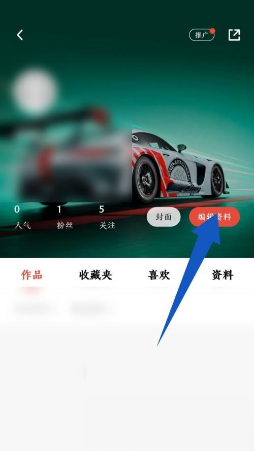 新片场怎么更改昵称?新片场更改昵称教程截图