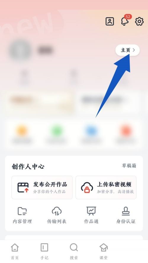 新片场怎么更改昵称?新片场更改昵称教程